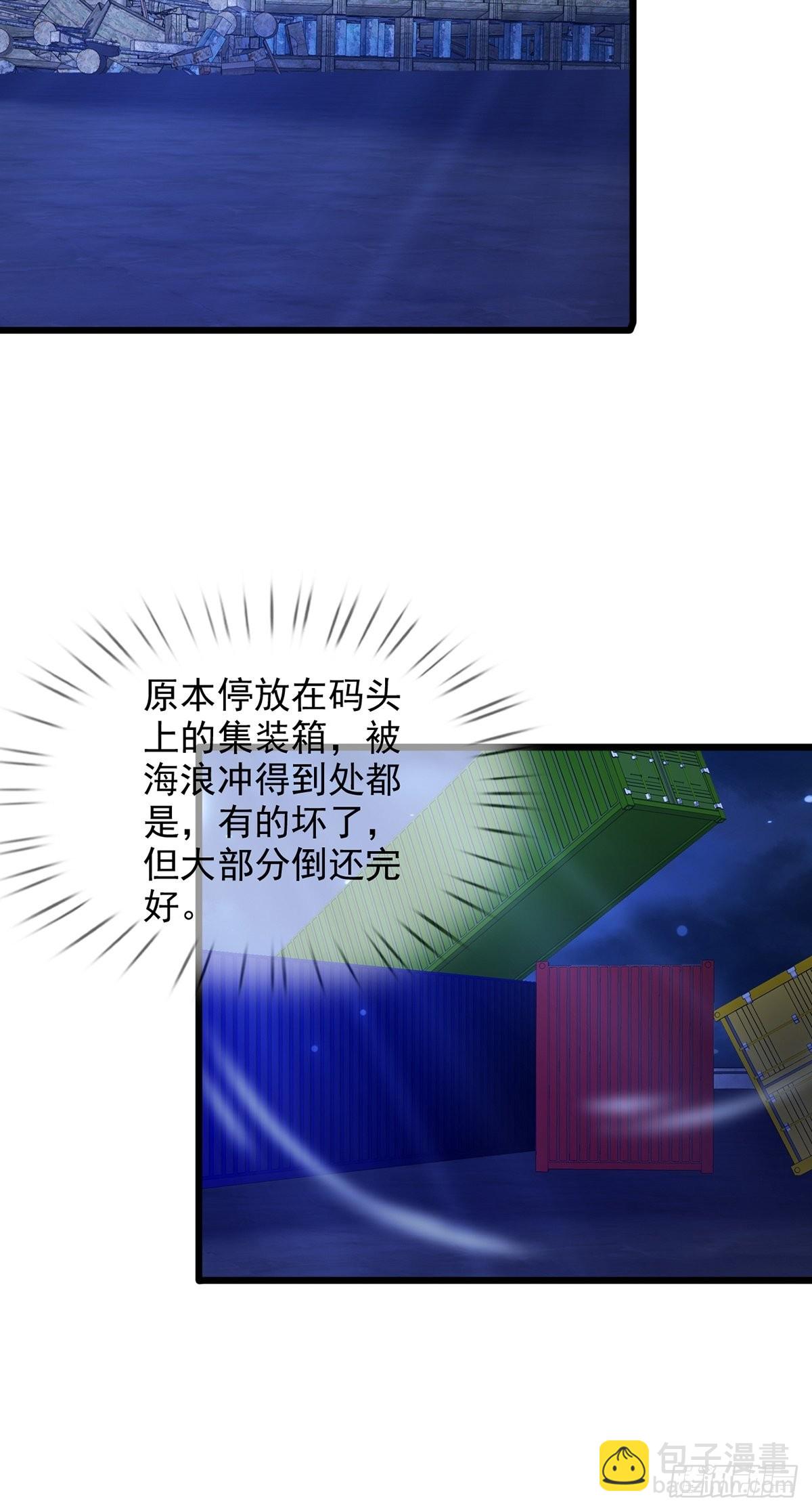 102 死去的地球(1/2)-第105话