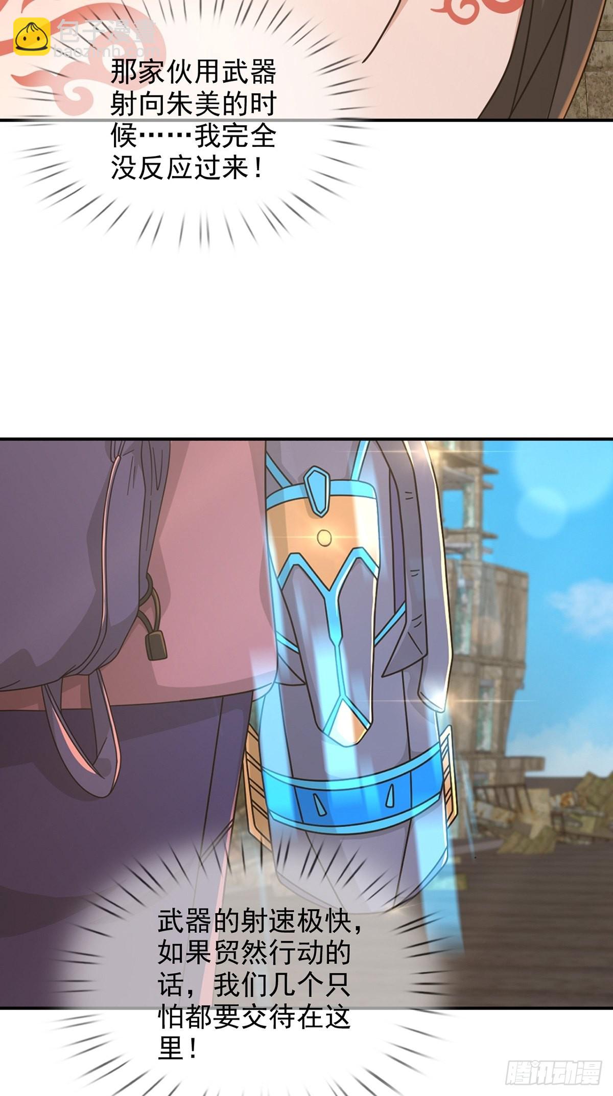 102 死去的地球(1/2)-第105话