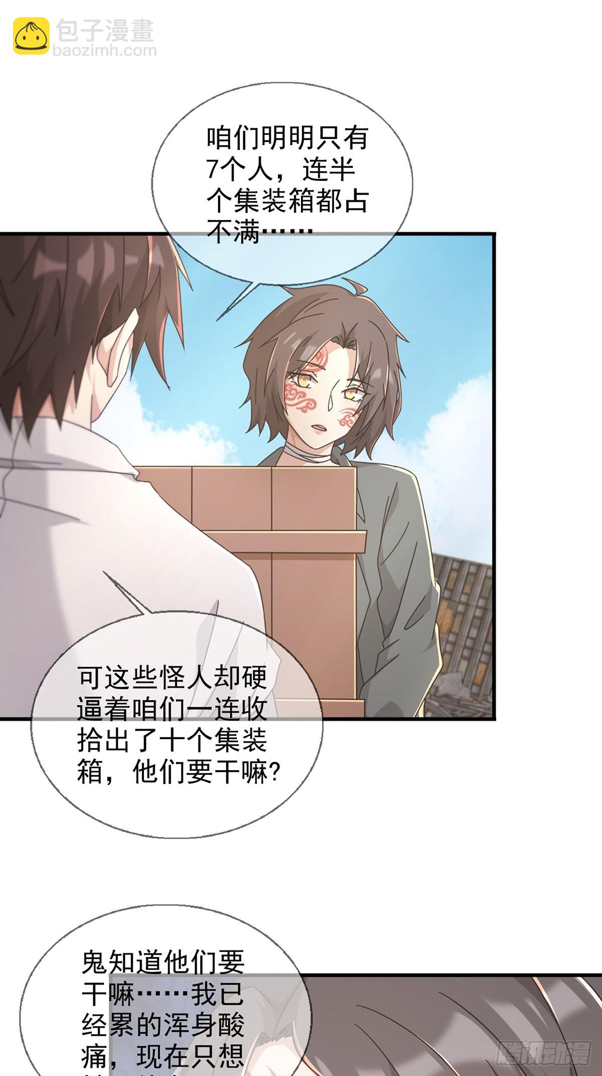 104 贝雷帽的真身(1/2)-第107话