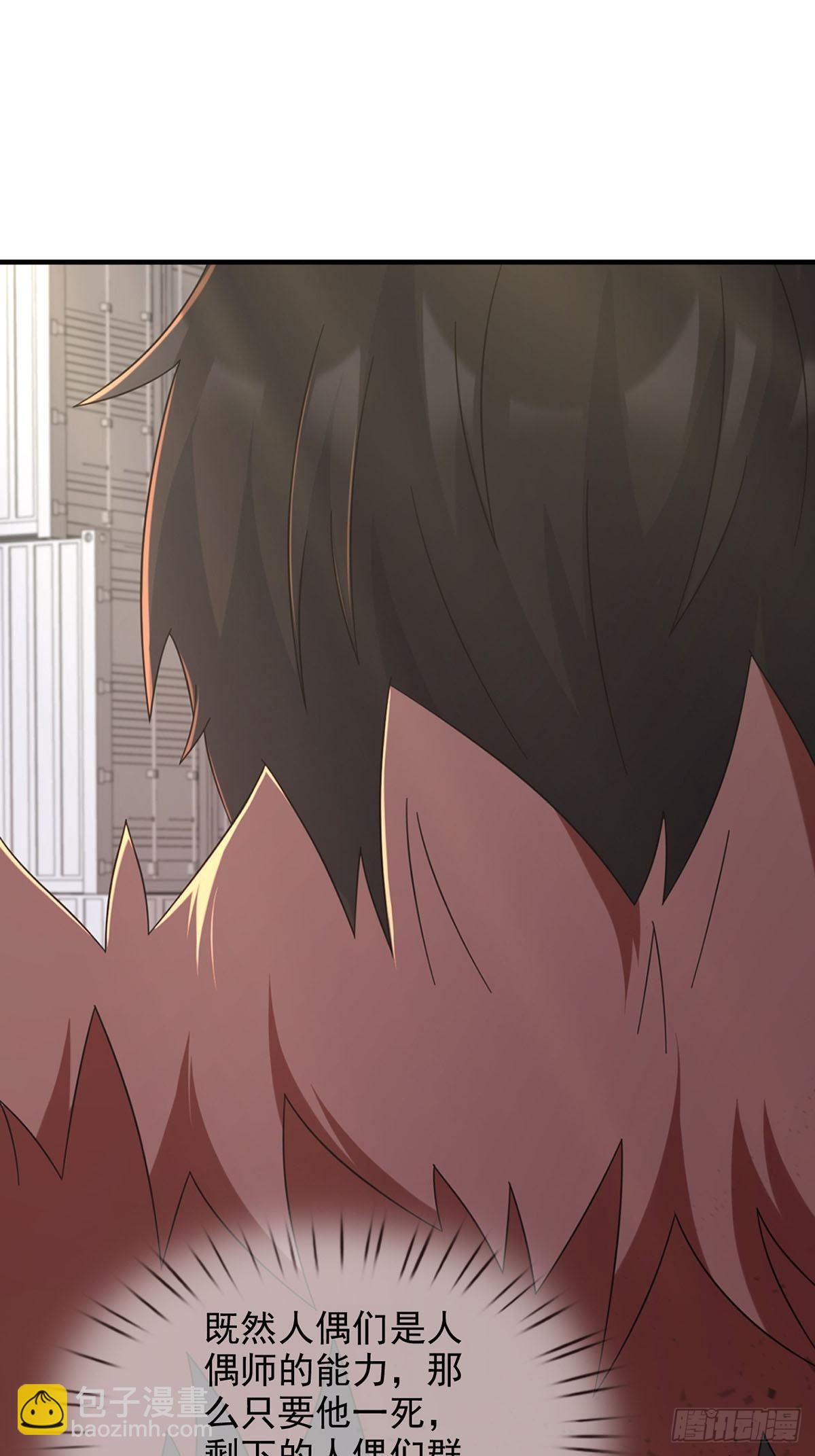 106 申连奇(1/2)-第109话