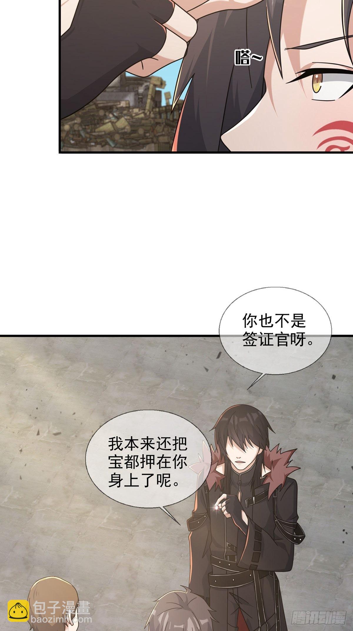 106 申连奇(1/2)-第109话