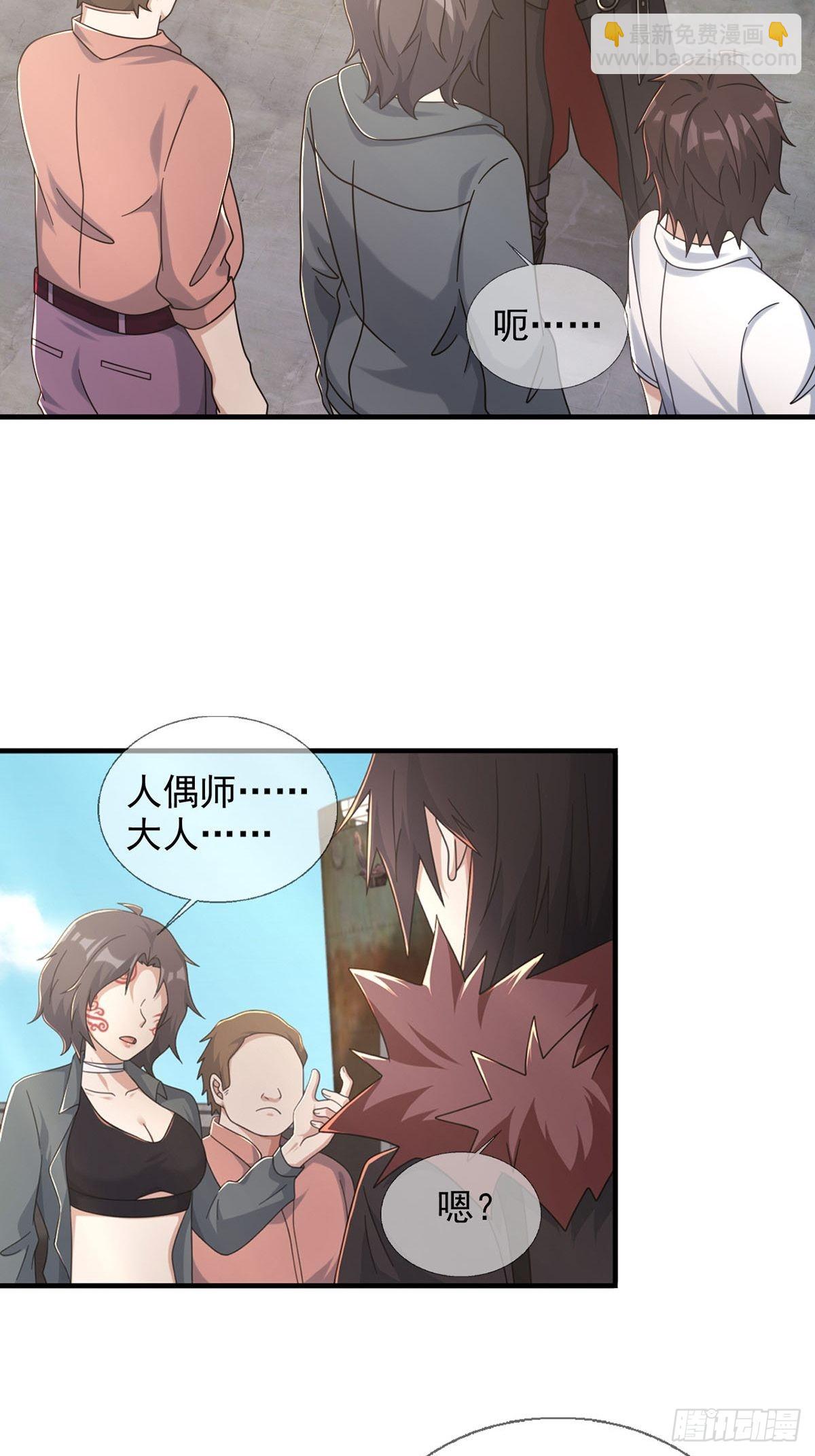 106 申连奇(1/2)-第109话