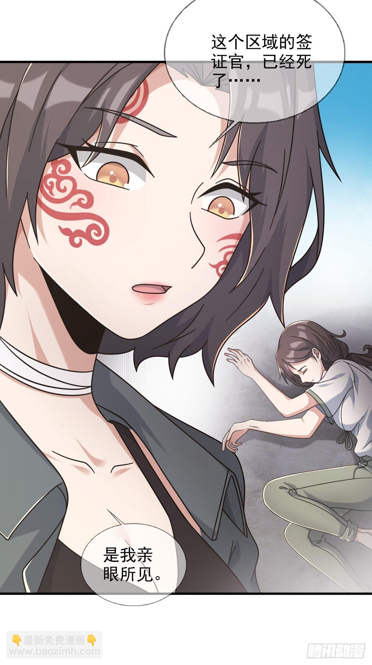 106 申连奇(1/2)-第109话