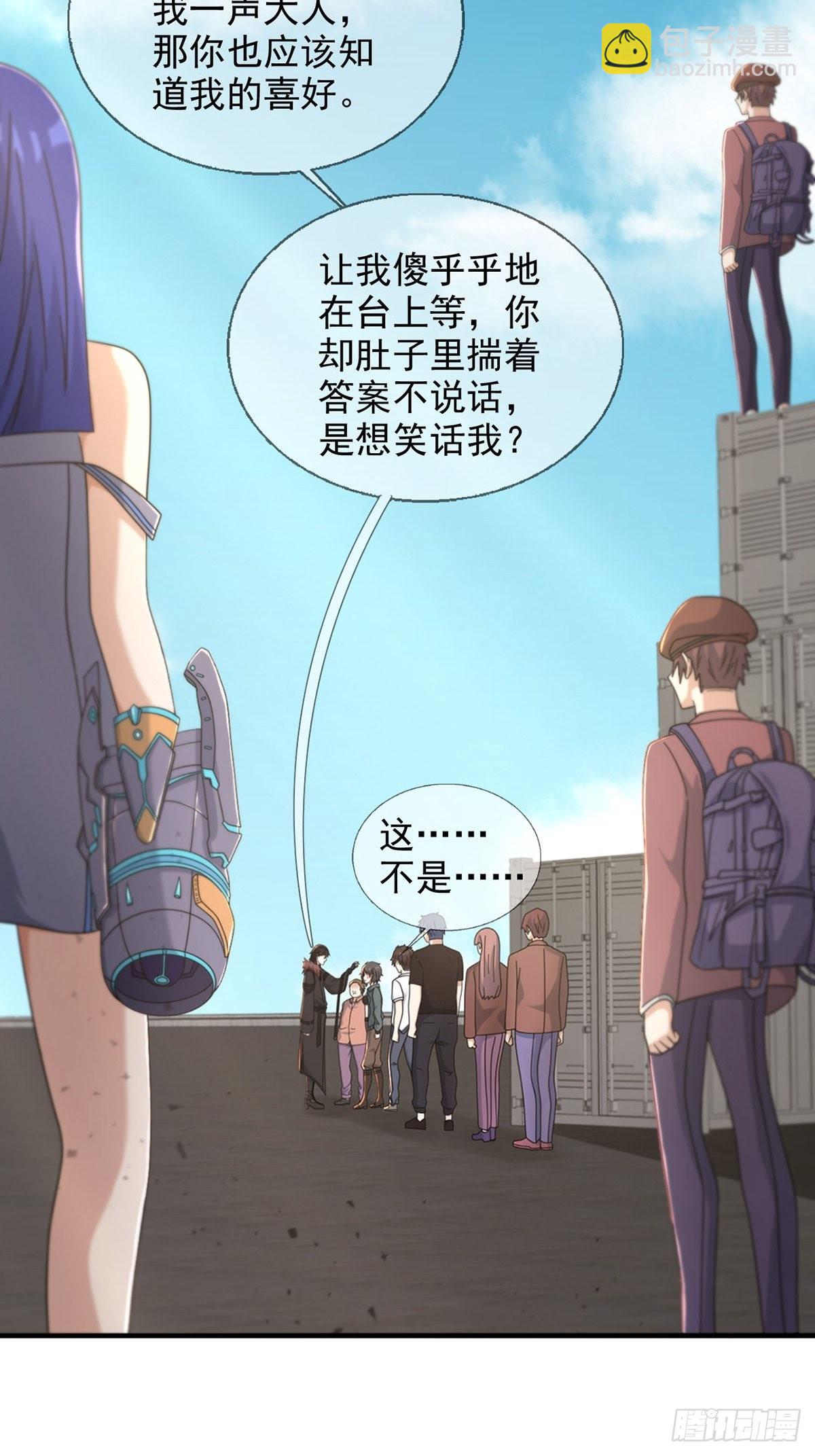 106 申连奇(1/2)-第109话