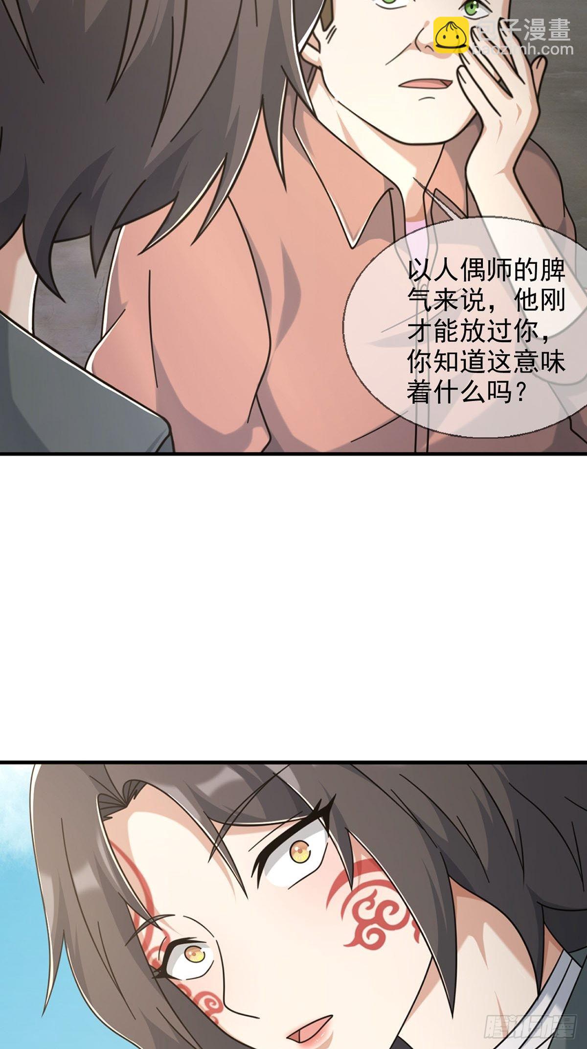 106 申连奇(1/2)-第109话