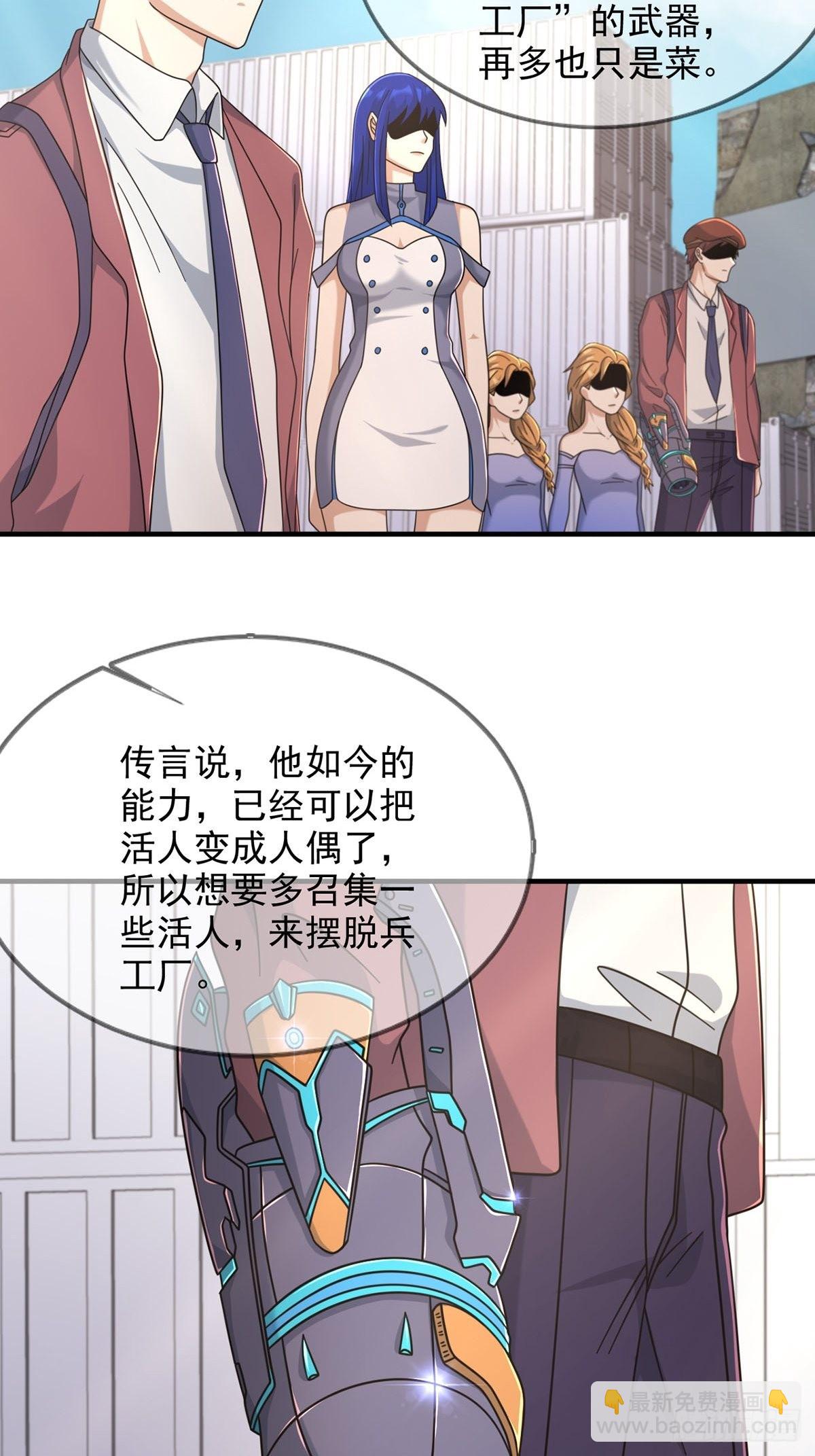 106 申连奇(1/2)-第109话