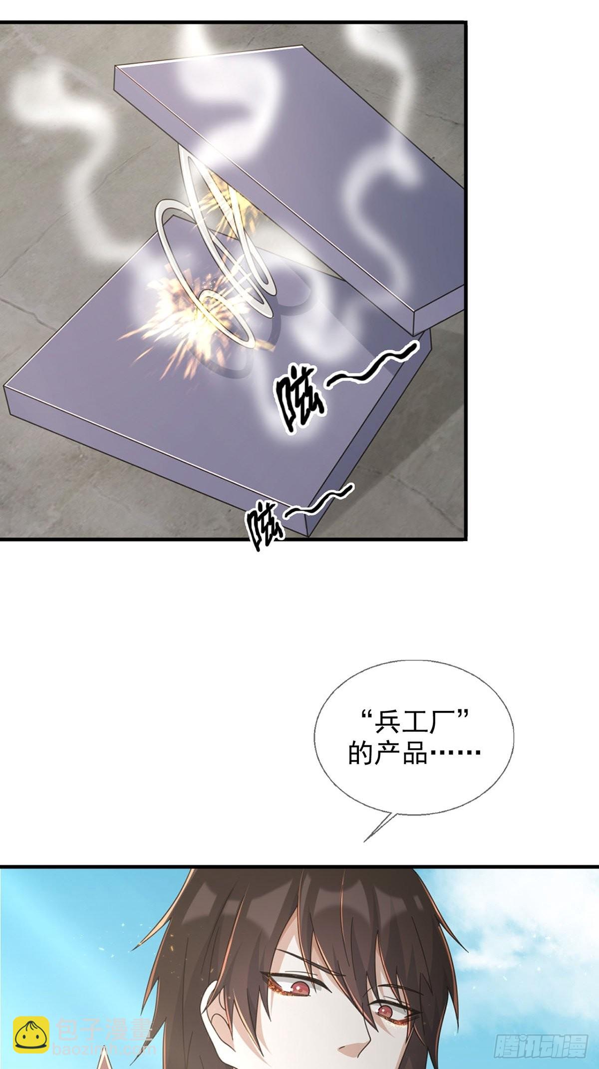 106 申连奇(1/2)-第109话