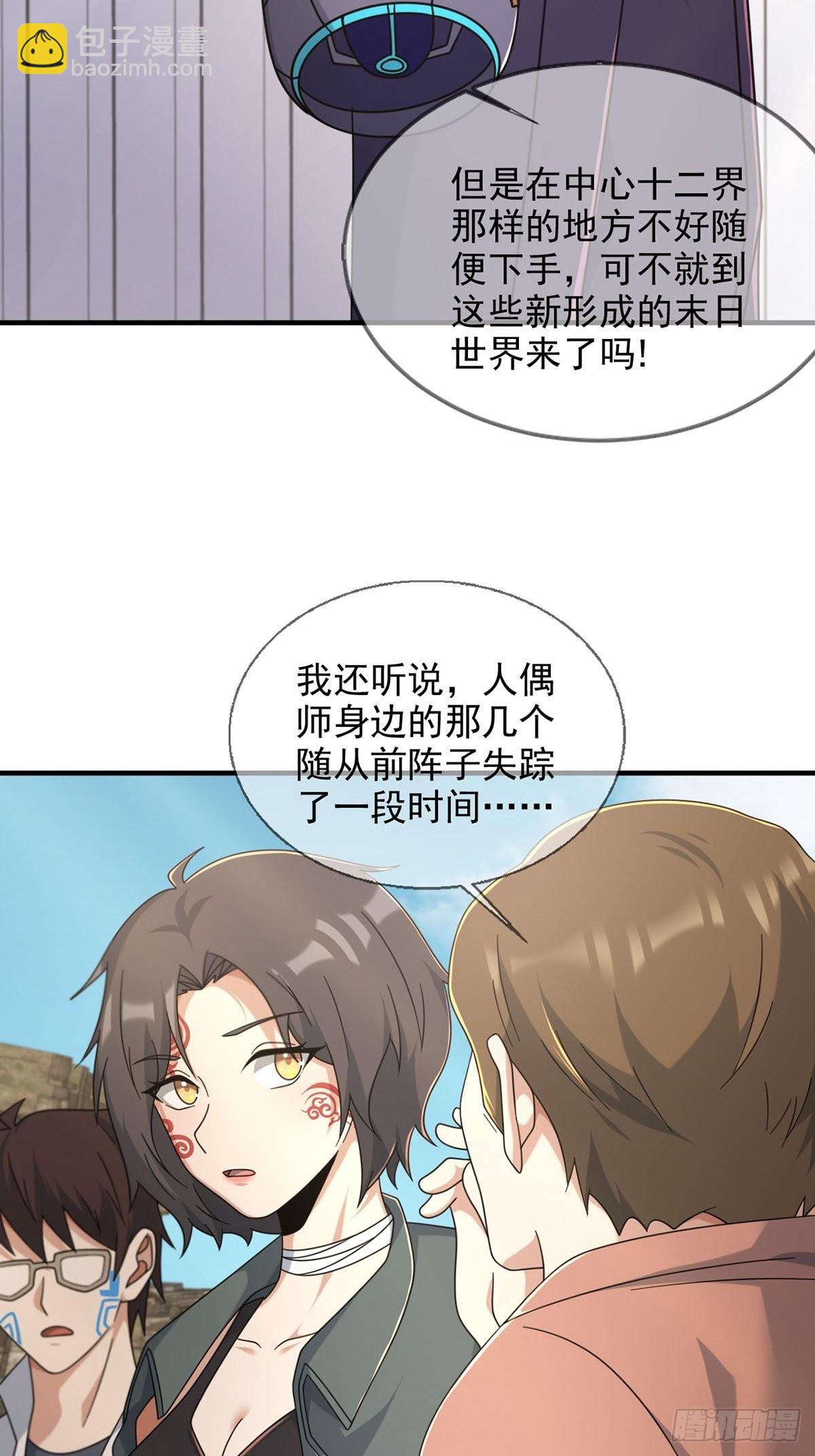 106 申连奇(1/2)-第109话