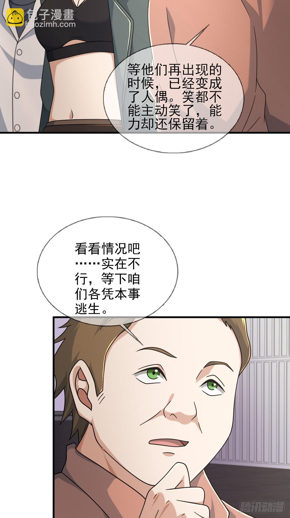 106 申连奇(1/2)-第109话