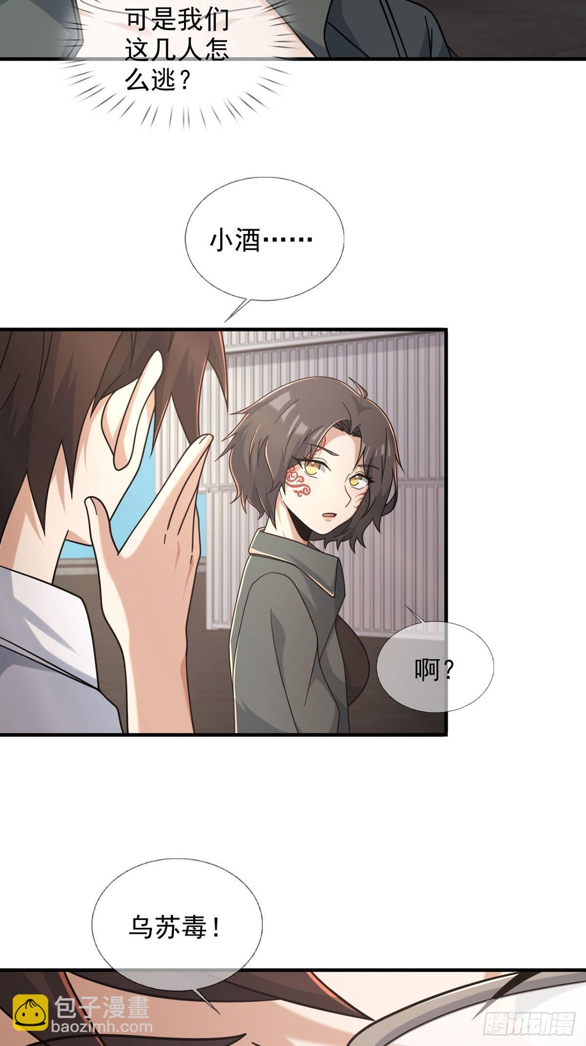 106 申连奇(1/2)-第109话