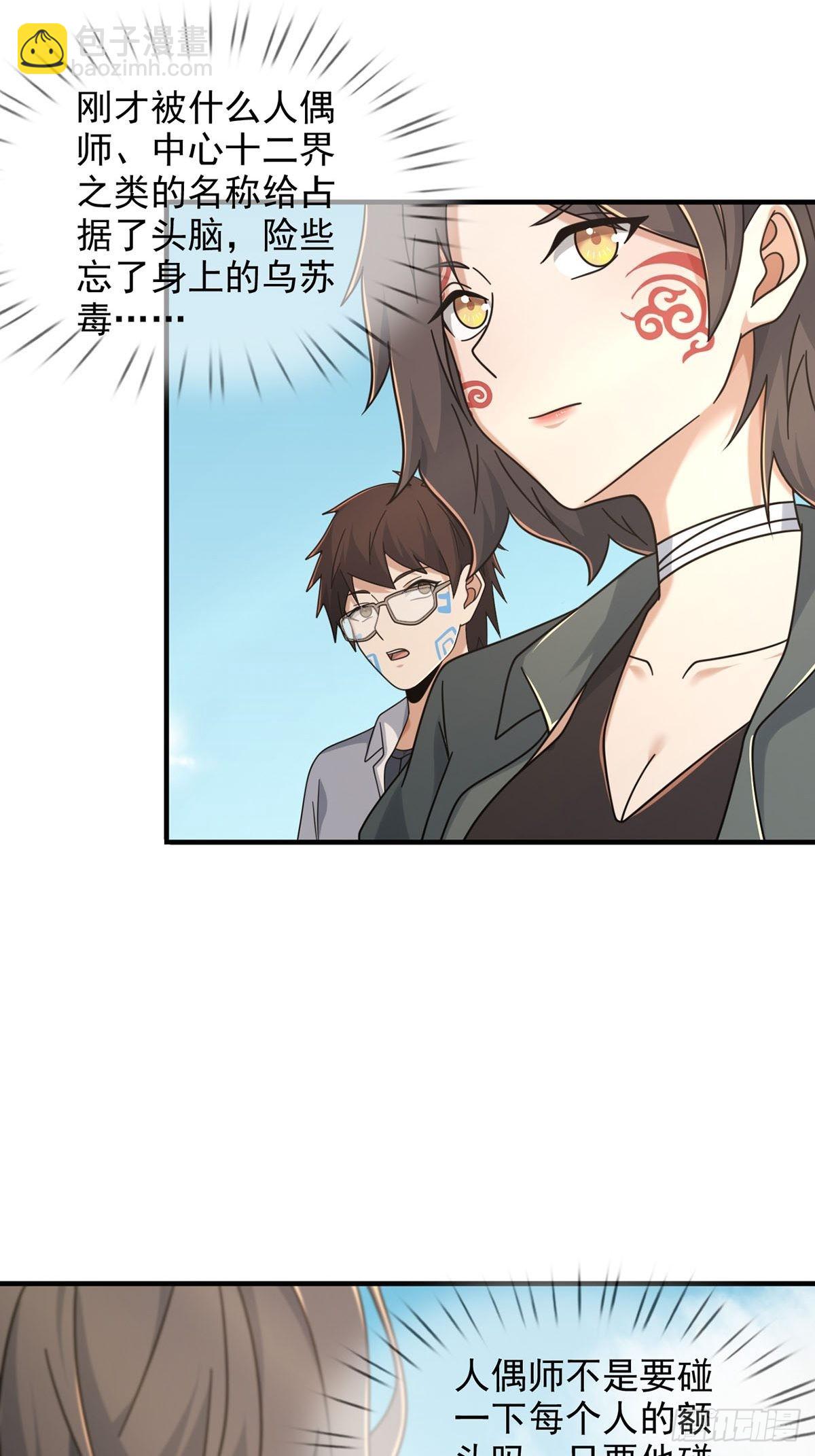 106 申连奇(1/2)-第109话