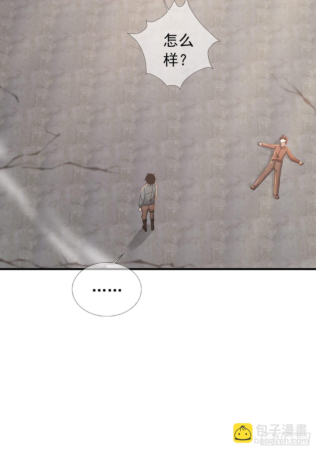 108 50%男性(1/2)-第111话