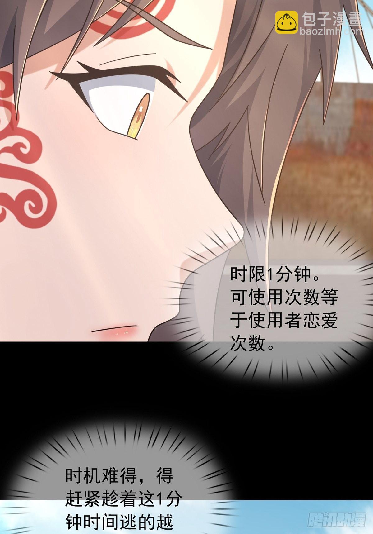 108 50%男性(1/2)-第111话