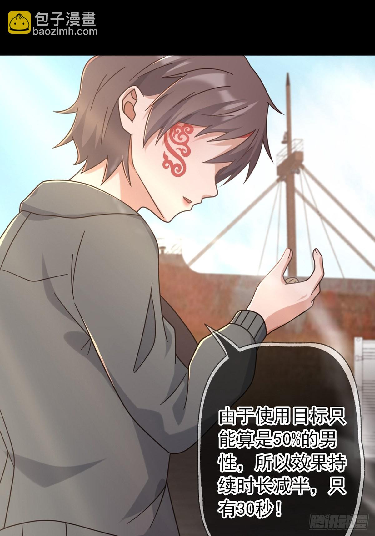 108 50%男性(1/2)-第111话