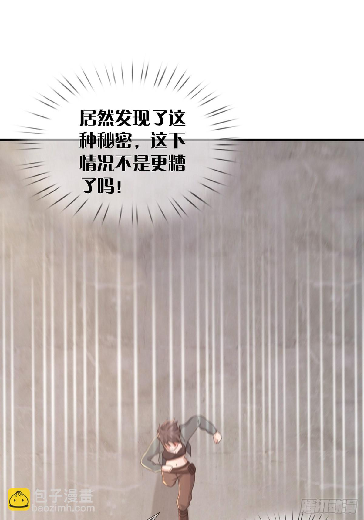 108 50%男性(1/2)-第111话