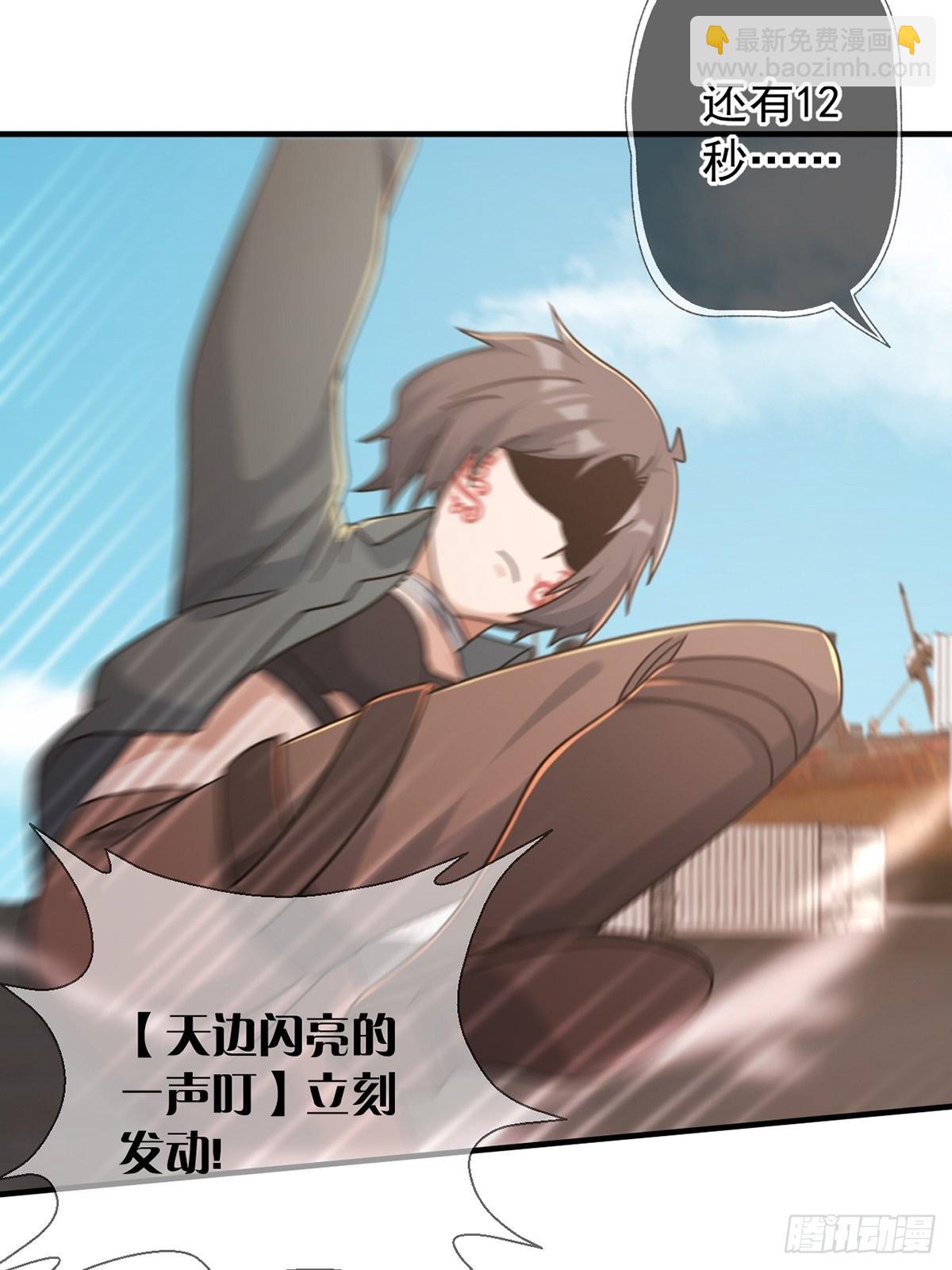 108 50%男性(1/2)-第111话