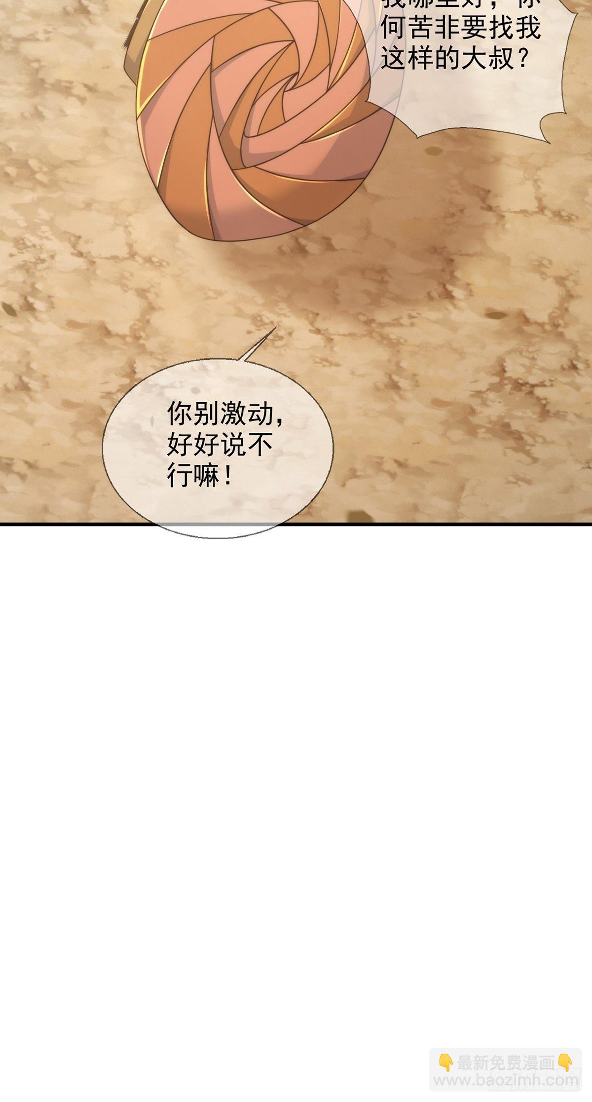 112 蜗牛小伊(1/2)-第115话