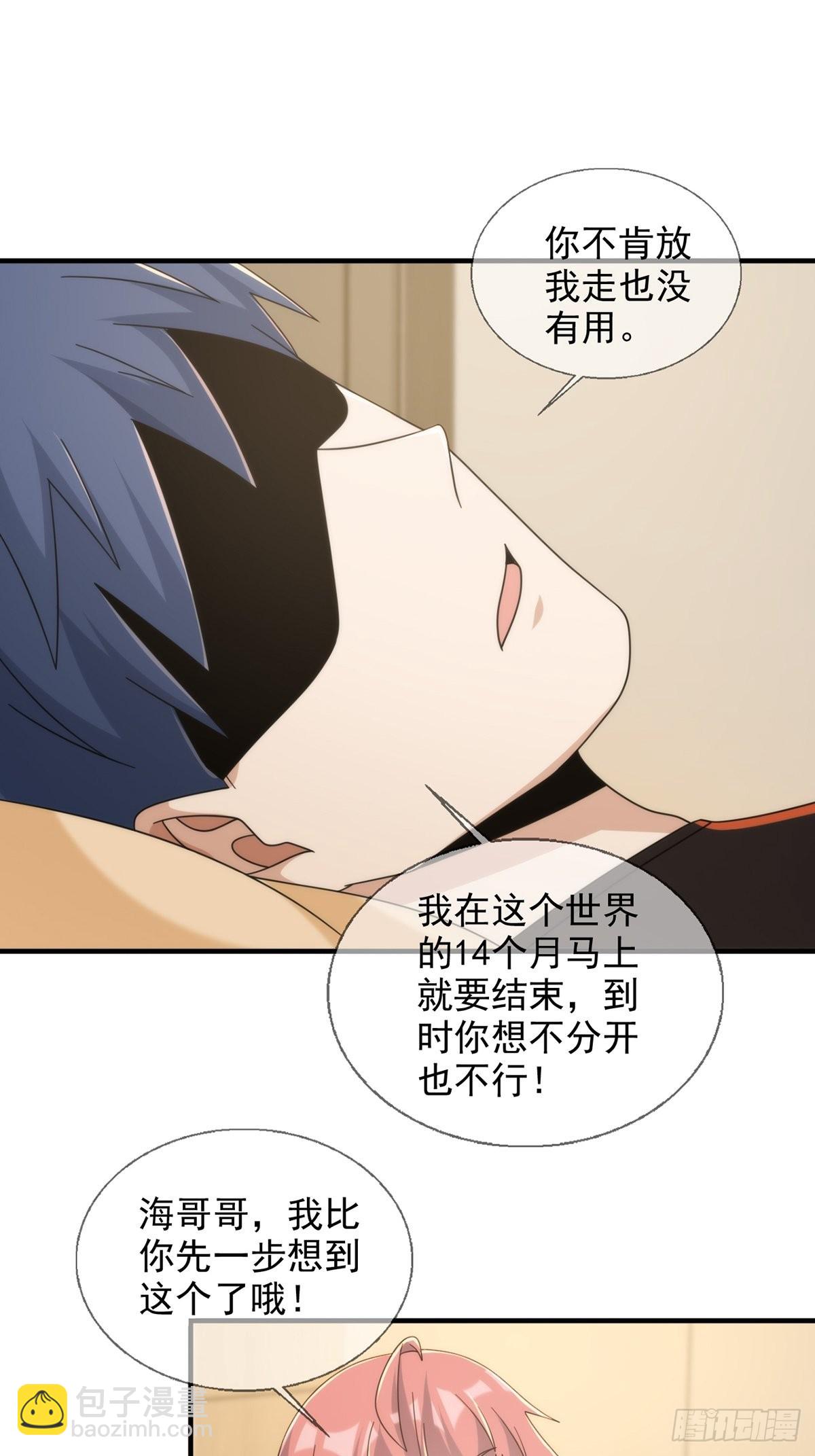 112 蜗牛小伊(1/2)-第115话