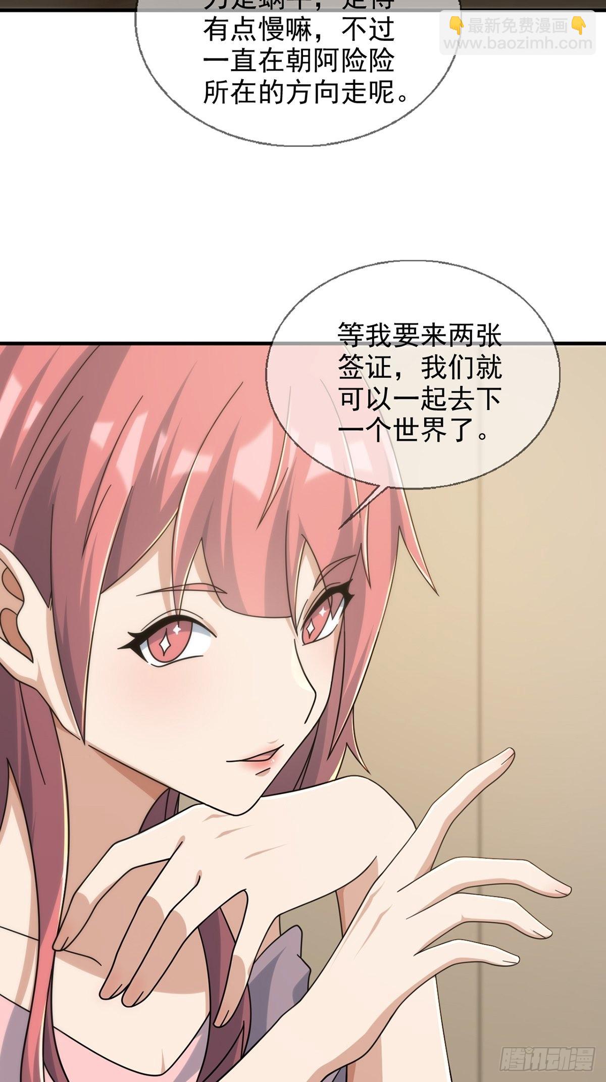 112 蜗牛小伊(1/2)-第115话