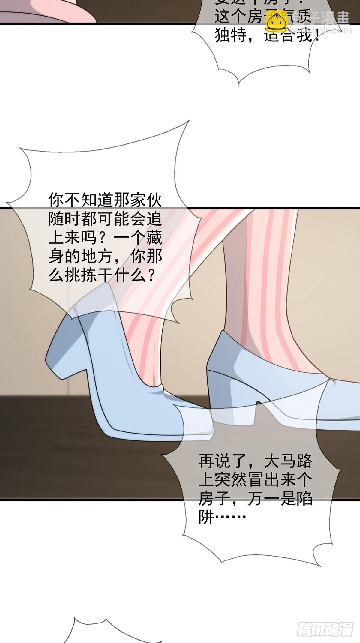 112 蜗牛小伊(1/2)-第115话