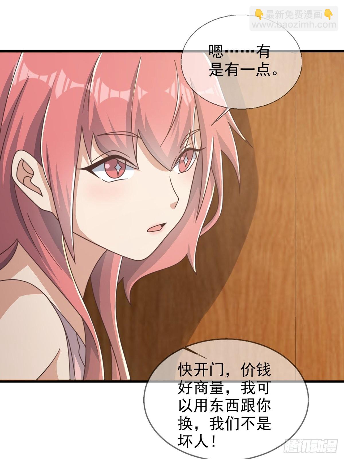 112 蜗牛小伊(1/2)-第115话