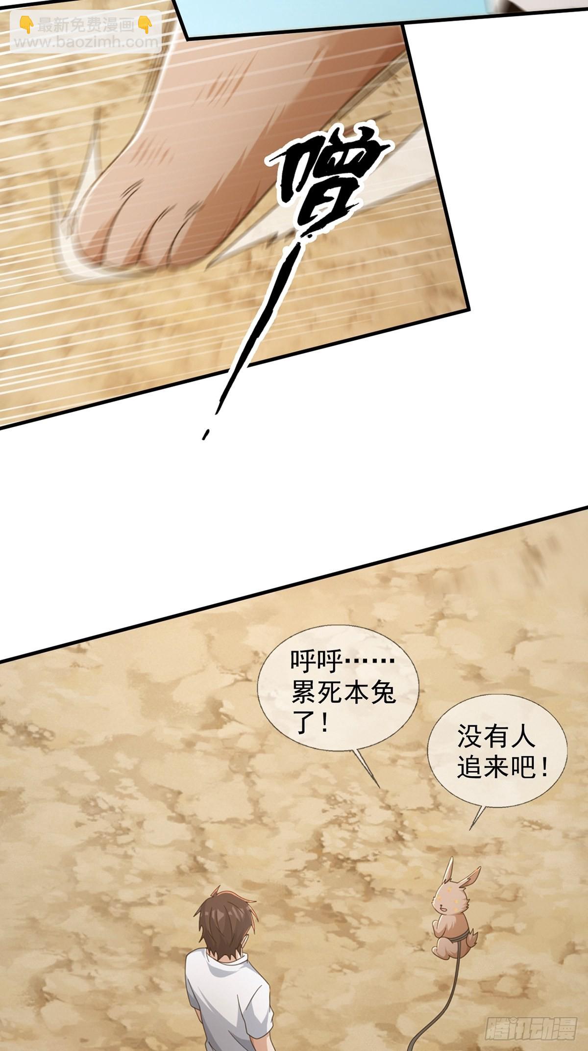 112 蜗牛小伊(1/2)-第115话