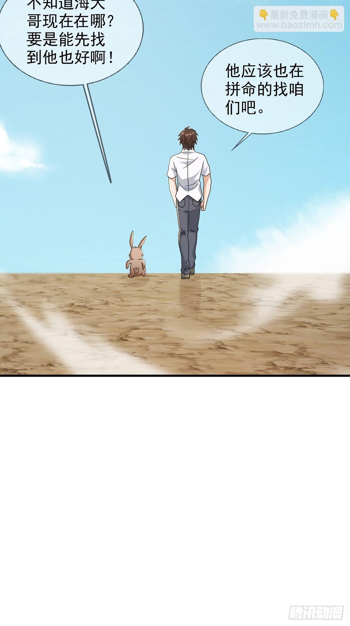 112 蜗牛小伊(1/2)-第115话