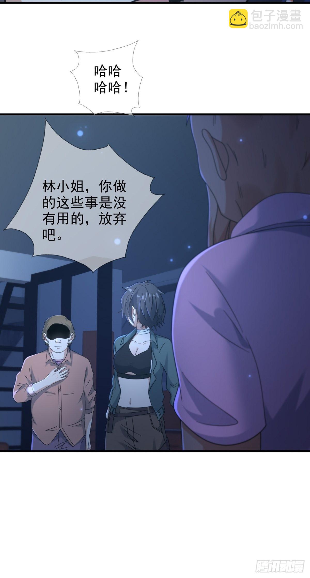 114 急冻射线(1/2)-第117话