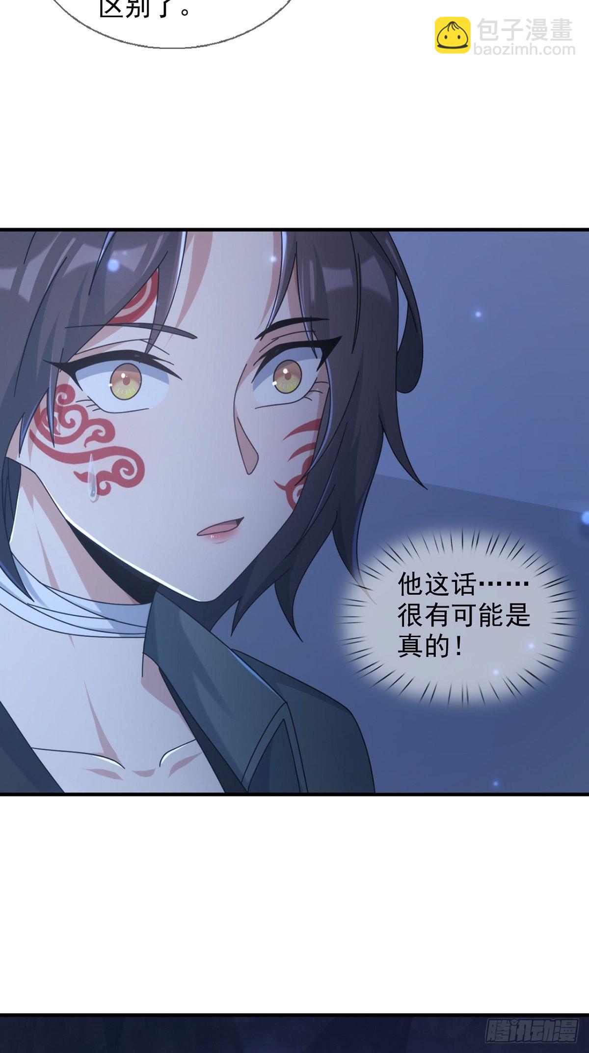 114 急冻射线(1/2)-第117话