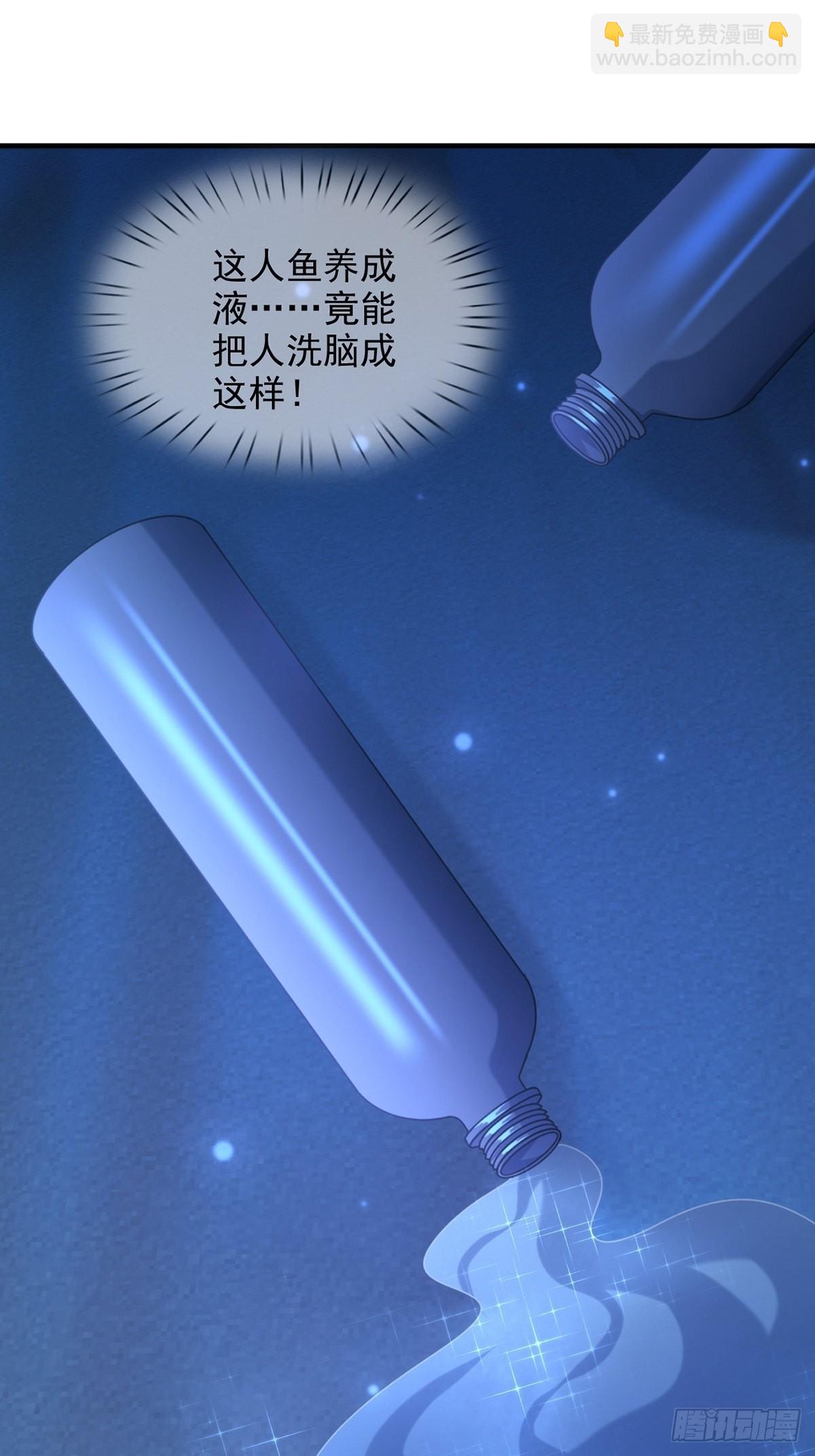 114 急冻射线(1/2)-第117话