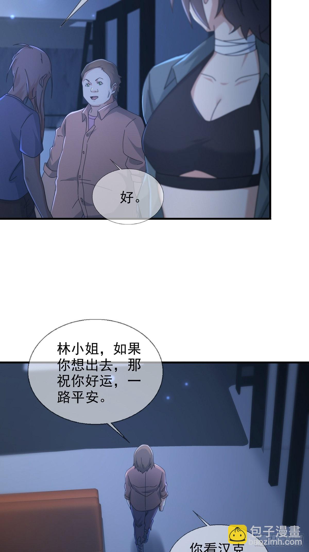 114 急冻射线(1/2)-第117话