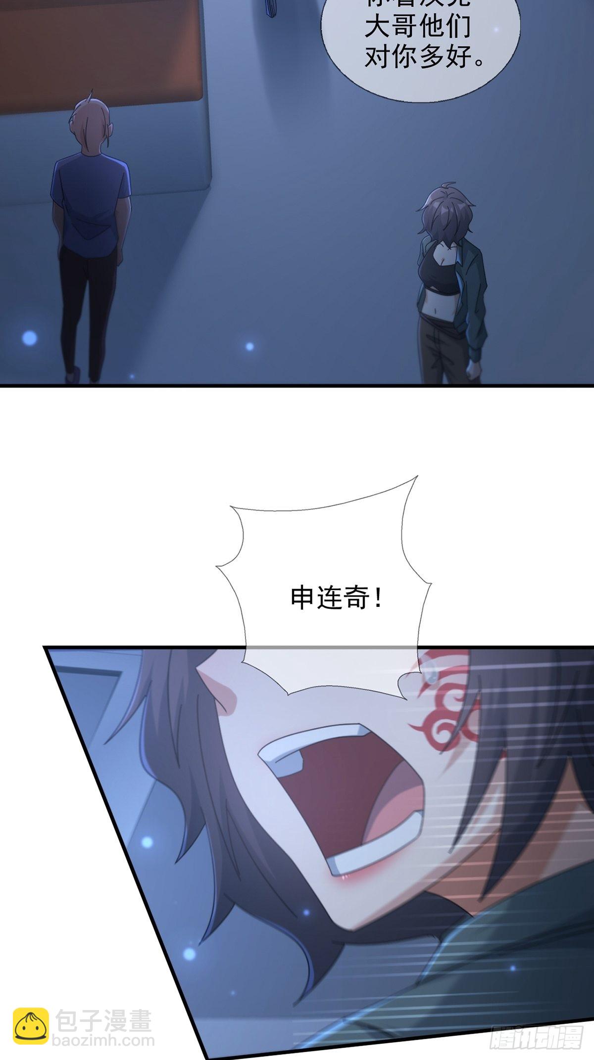 114 急冻射线(1/2)-第117话