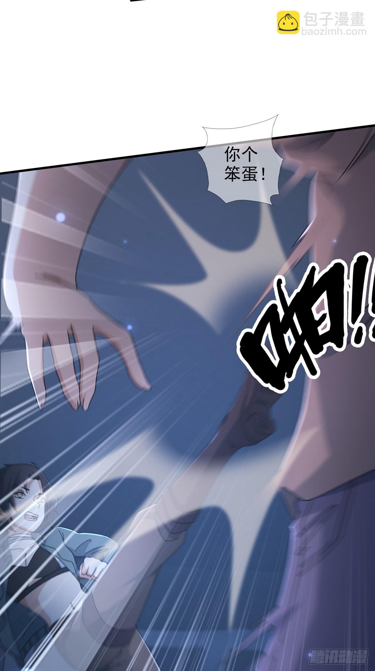 114 急冻射线(1/2)-第117话