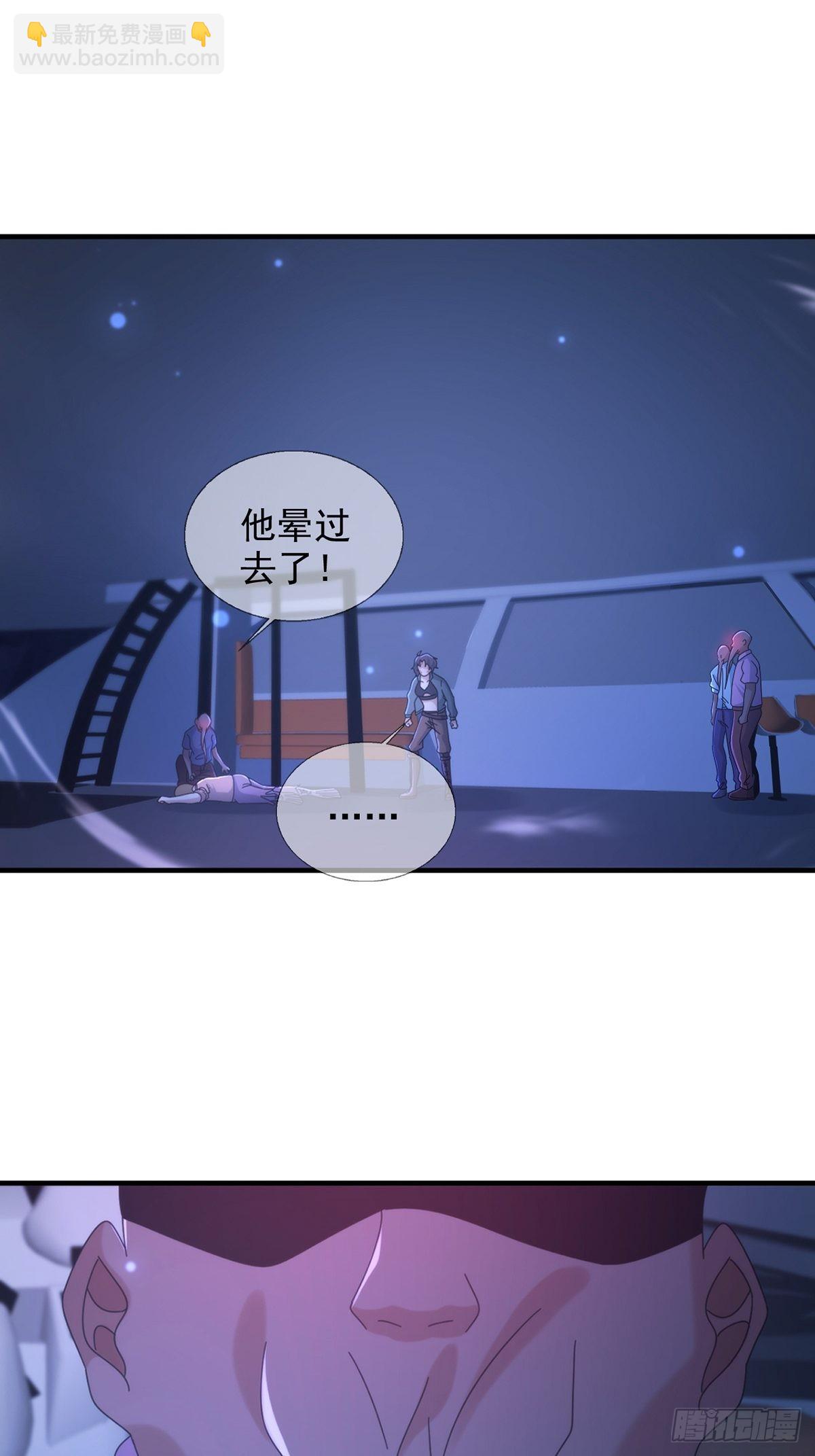 114 急冻射线(1/2)-第117话