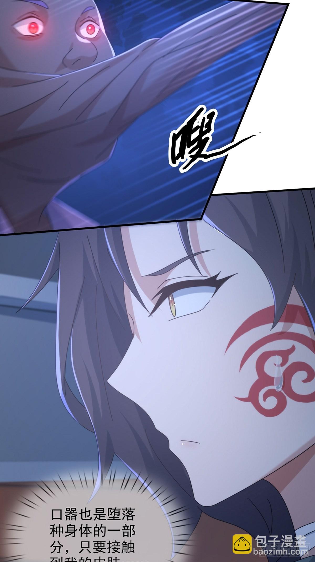 114 急冻射线(1/2)-第117话