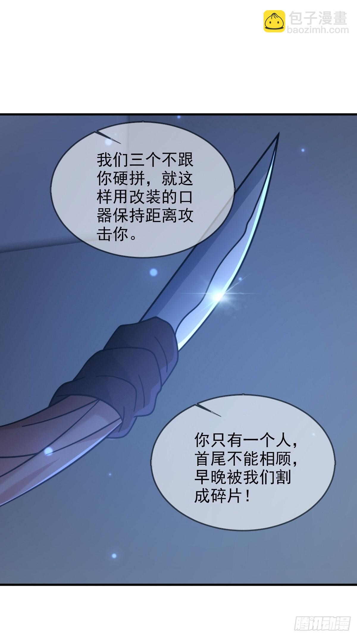 114 急冻射线(1/2)-第117话