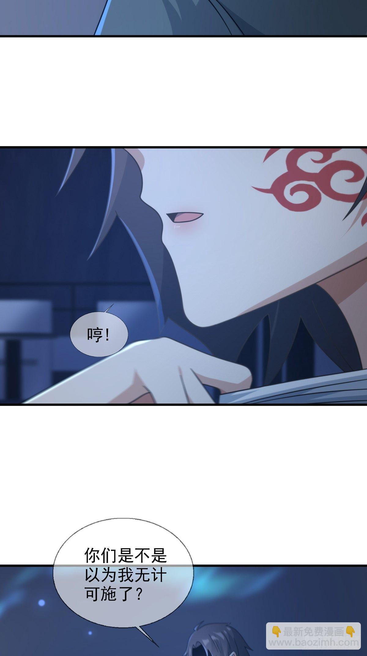 114 急冻射线(1/2)-第117话