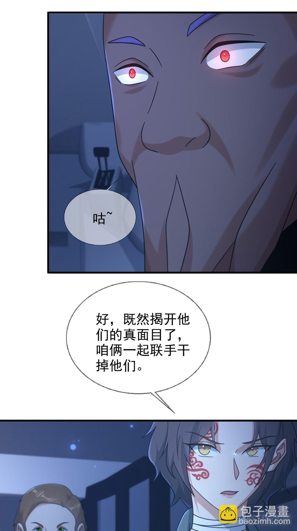 114 急冻射线(1/2)-第117话