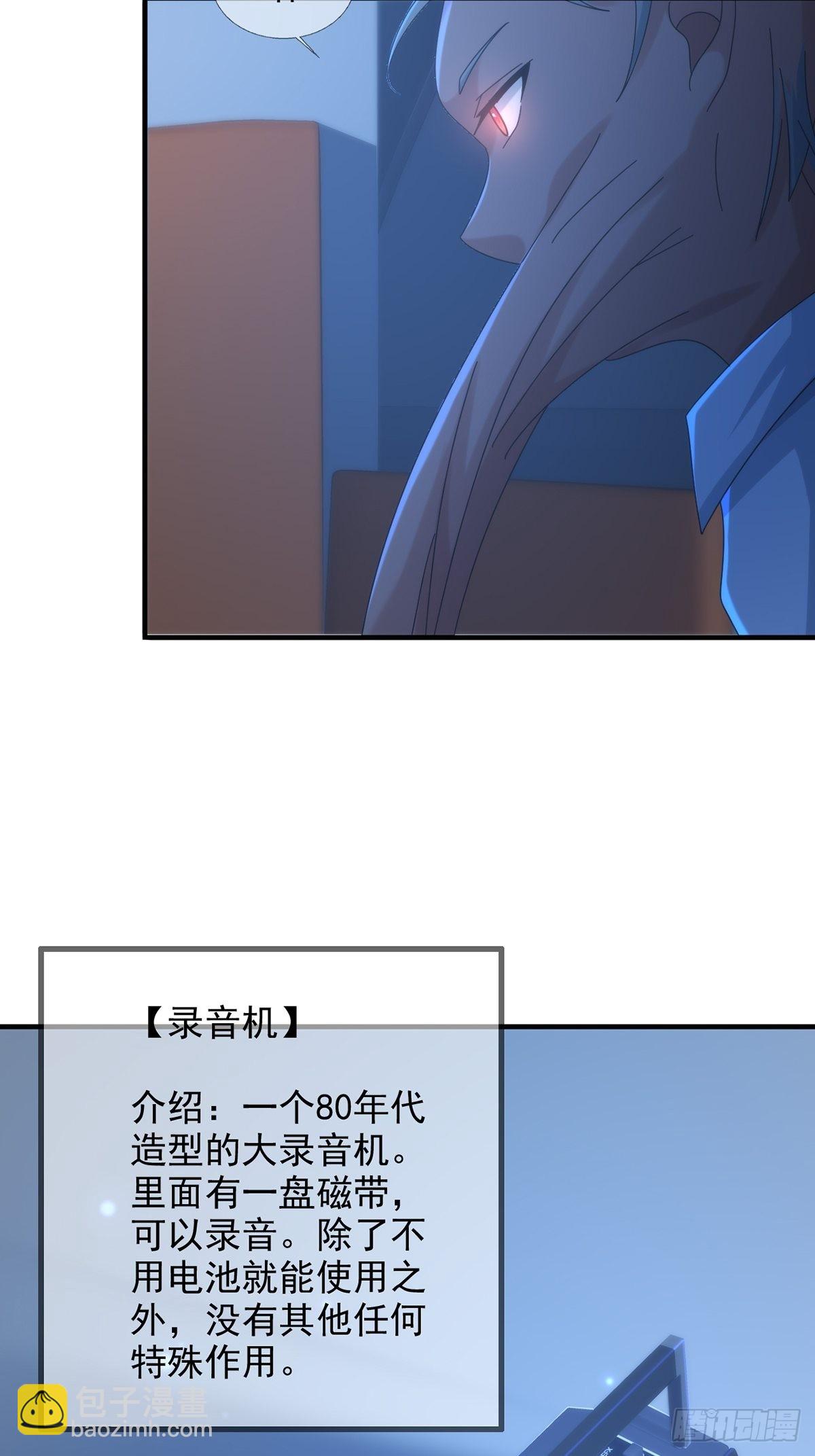 114 急冻射线(1/2)-第117话