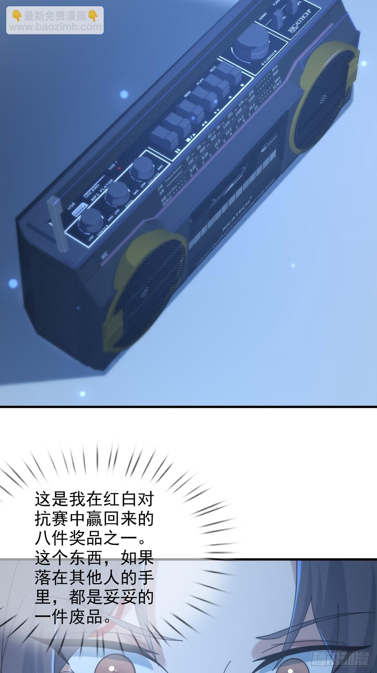 114 急冻射线(1/2)-第117话