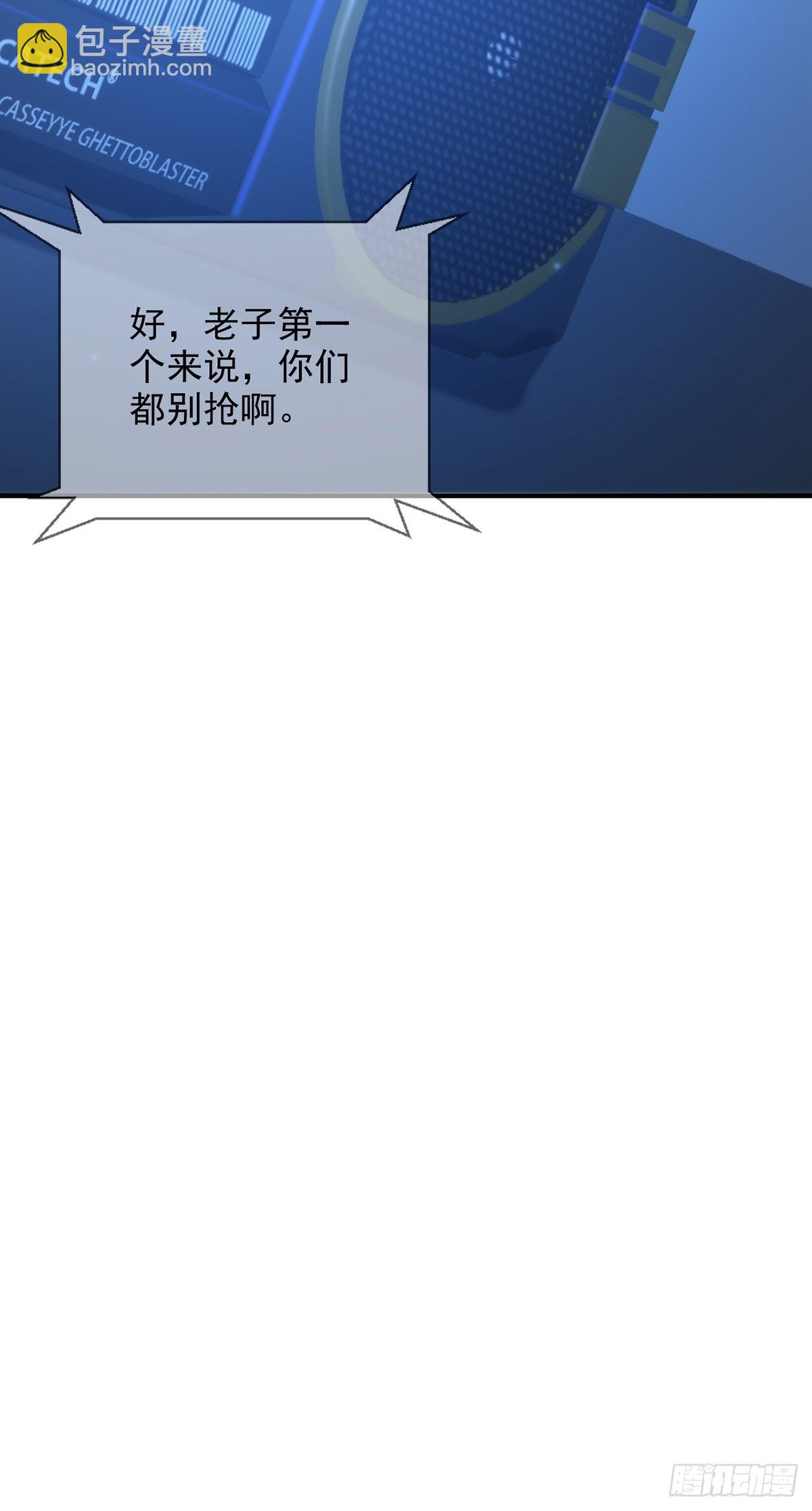 114 急冻射线(1/2)-第117话