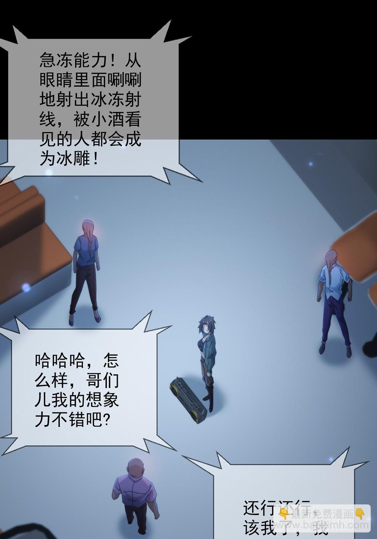 114 急冻射线(1/2)-第117话