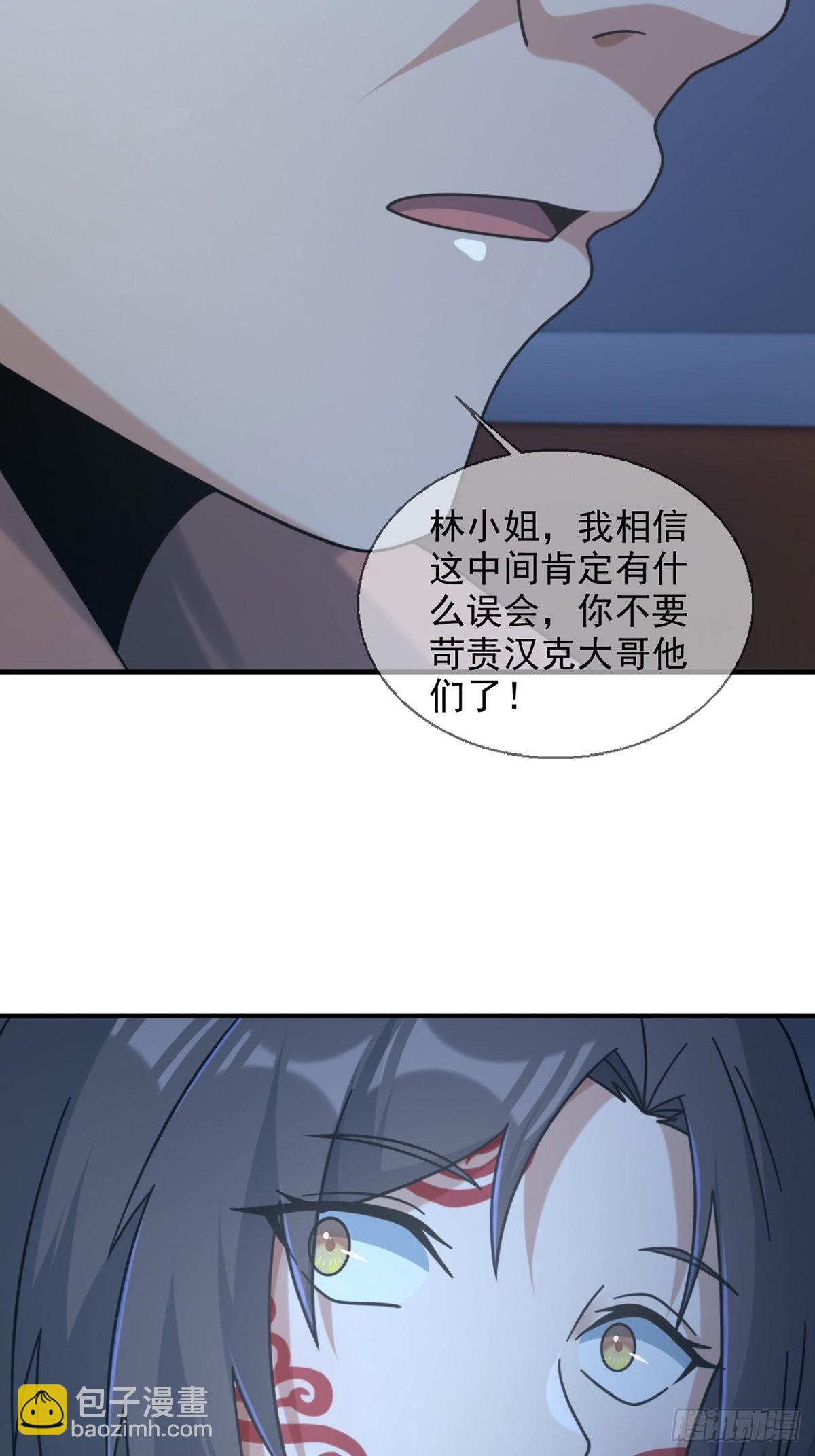 114 急冻射线(1/2)-第117话