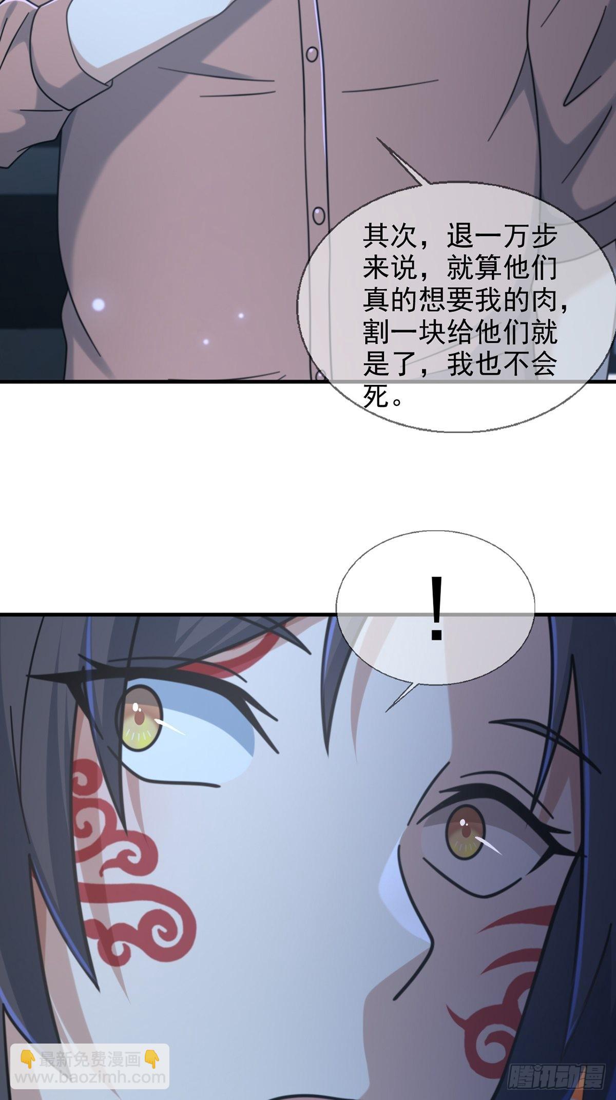 114 急冻射线(1/2)-第117话