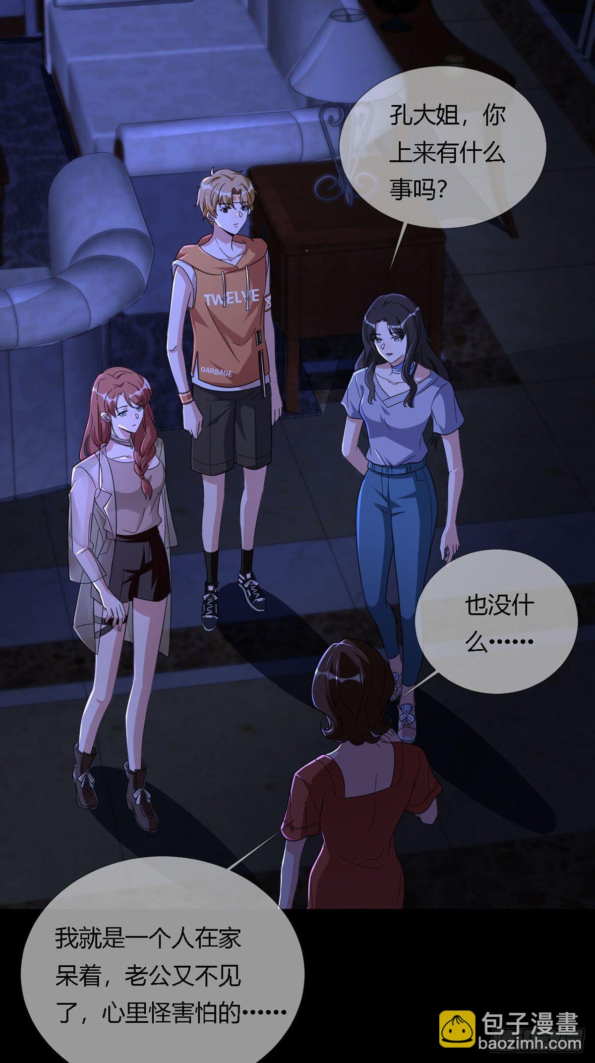 0012 吃鸡不吐鸡骨头(1/2)-第13话