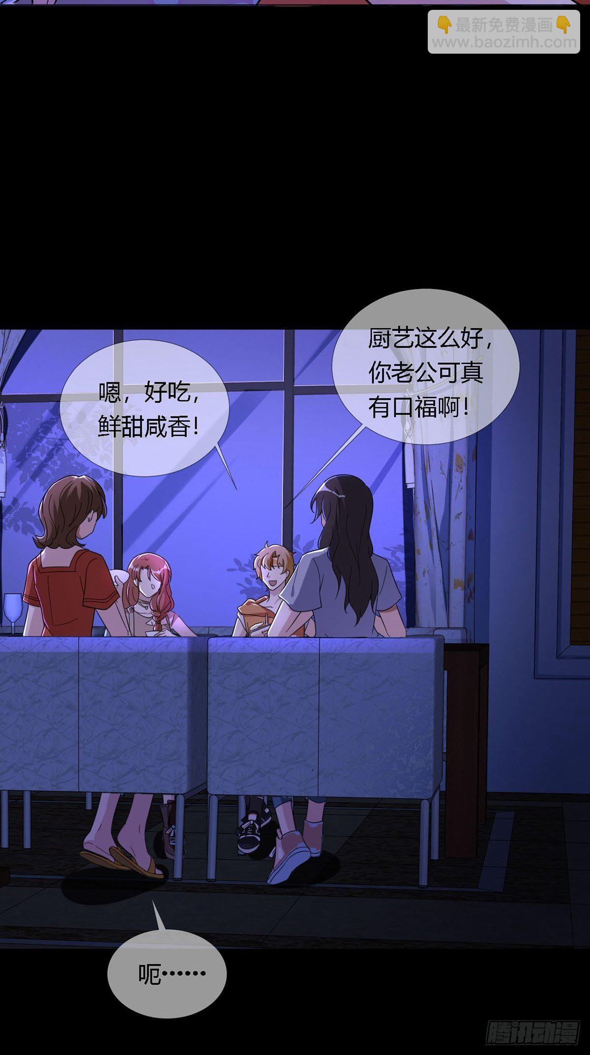 0012 吃鸡不吐鸡骨头(1/2)-第13话