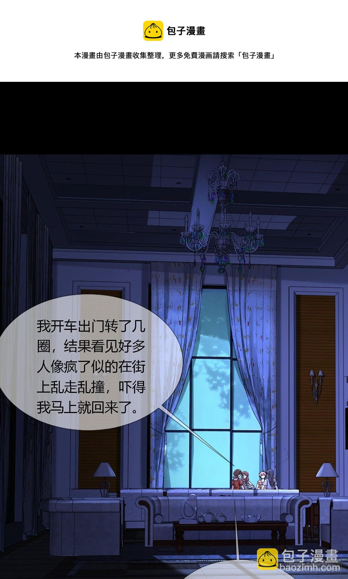 0012 吃鸡不吐鸡骨头(1/2)-第13话