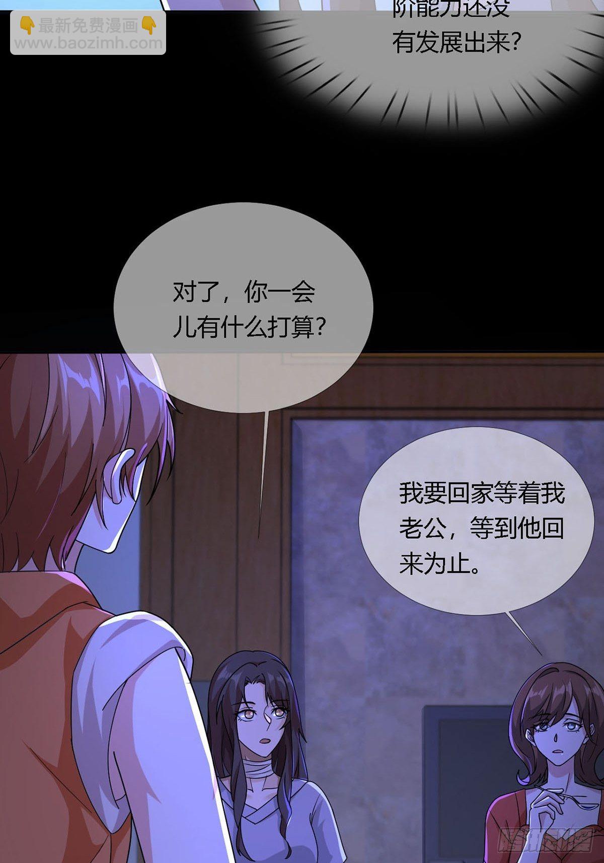 0012 吃鸡不吐鸡骨头(1/2)-第13话