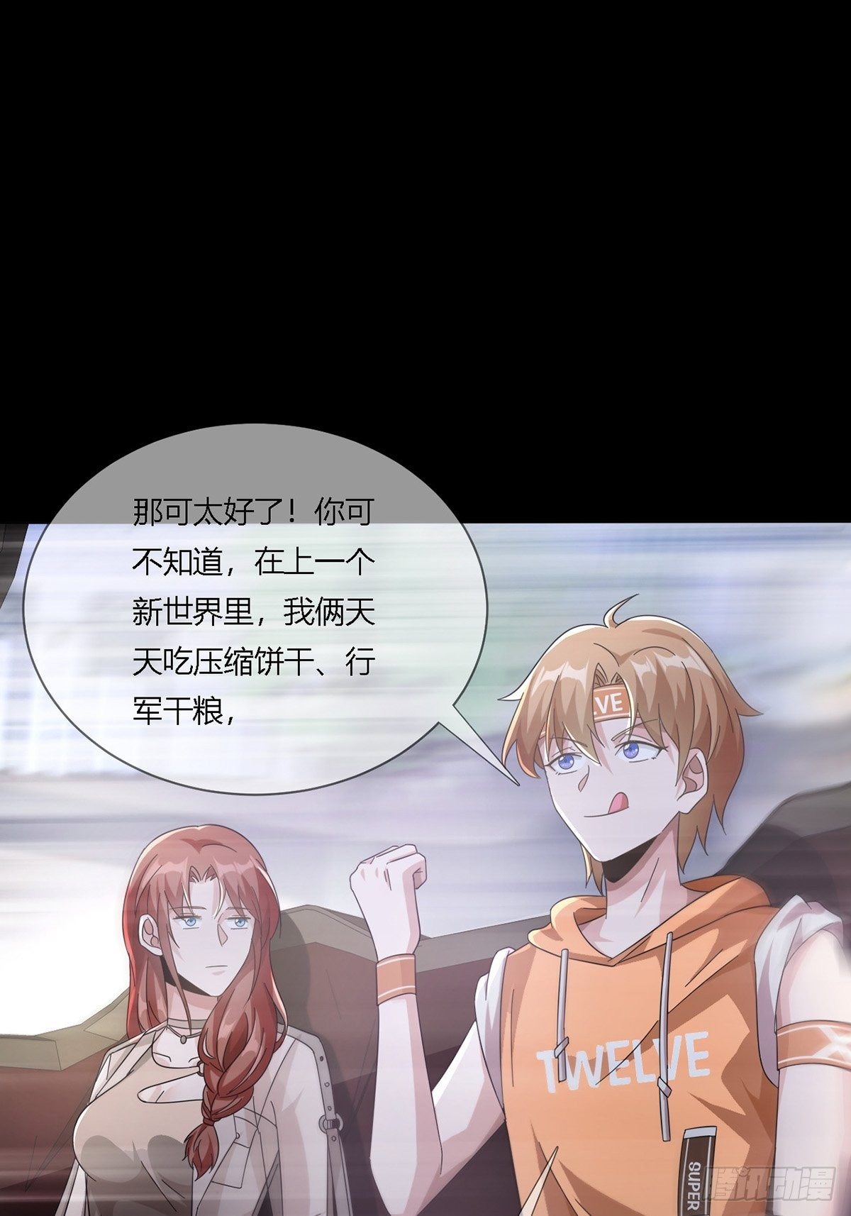 0016 购物中心(1/2)-第17话