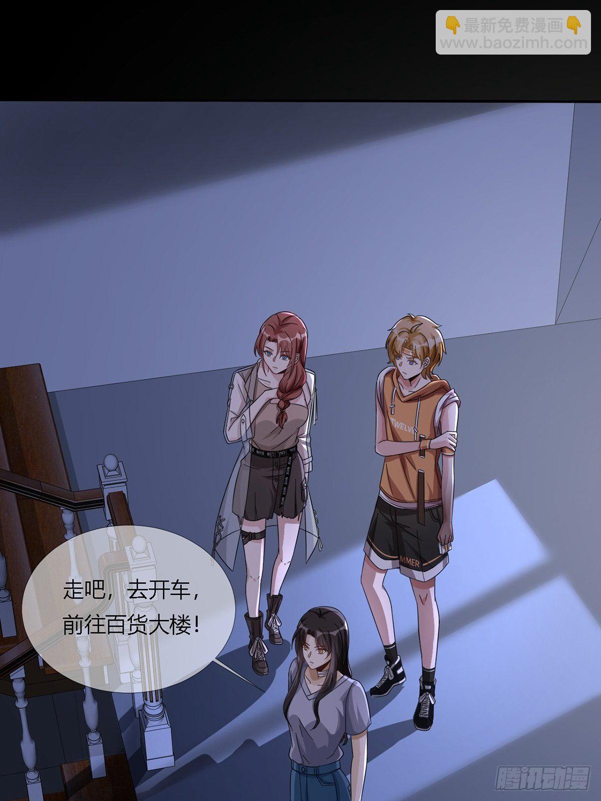 0016 购物中心(1/2)-第17话